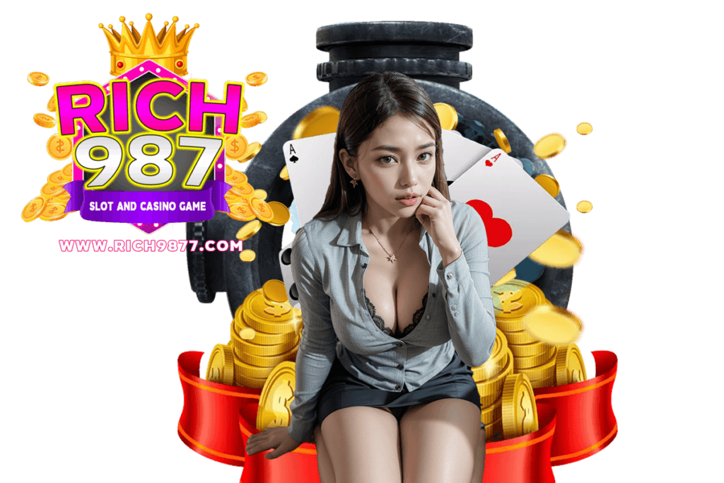 rich987 เว็บตรง
